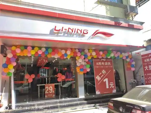 一块钱买李宁 全场货品随你选