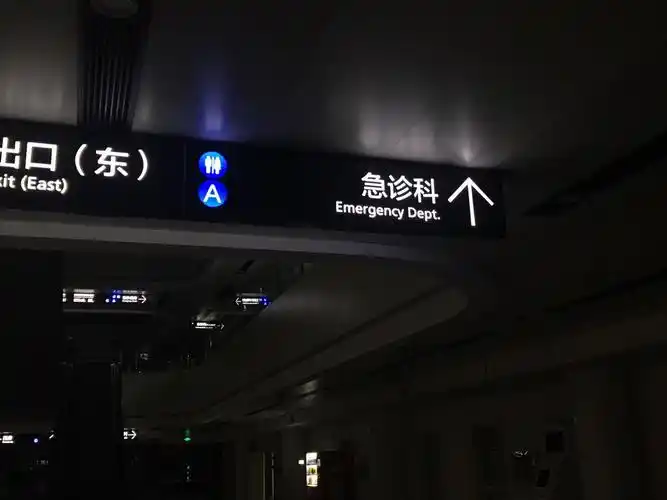 此时的急诊科,自然就成了整座里医院最有人气儿的地方.