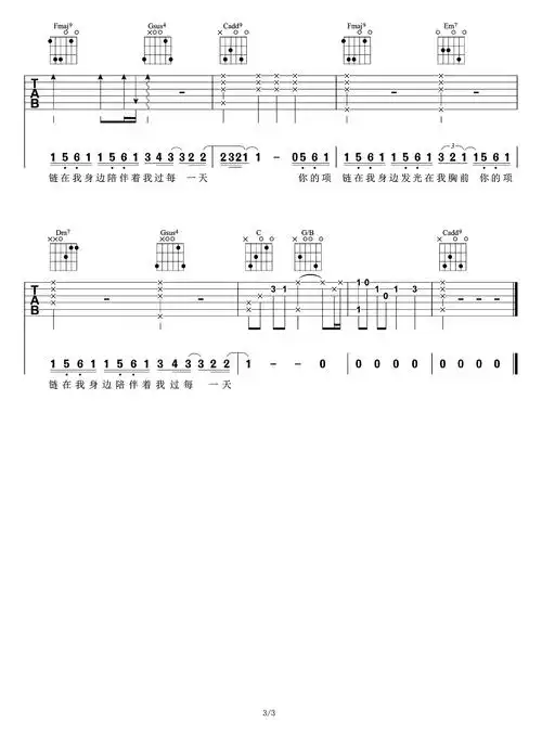 冻结吉他谱_林俊杰_c调女生版_《冻结》吉他弹唱演示1
