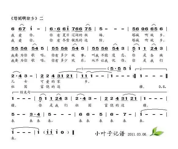 曲杜兴成作曲的 男儿立志出乡关 献给党的一大代表邓恩铭游子吟 春晖