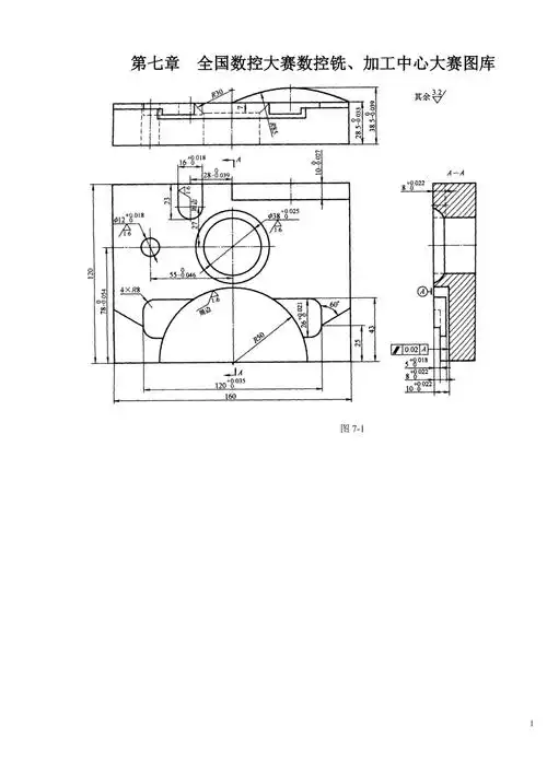 数控铣加工中心图纸
