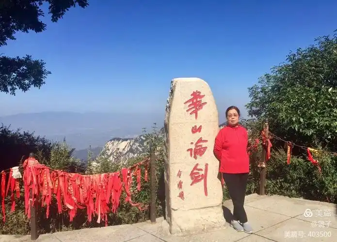 浅秋自驾游～华山