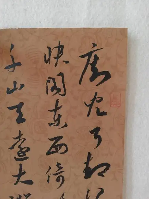 王鹤 黄庭坚登快阁 #抗疫义拍