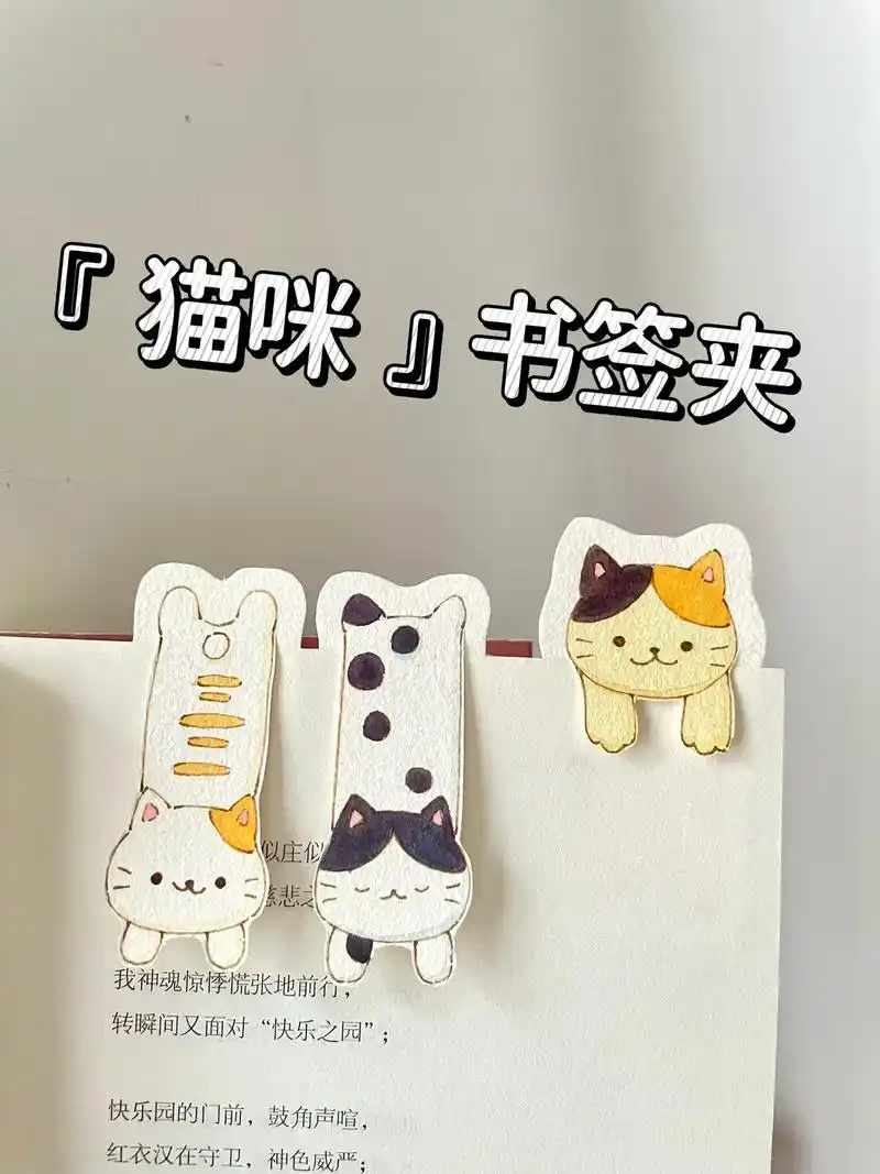 自制书签92手绘猫咪|附教程.#图文伙伴计划 #画画 #自制 - 抖音