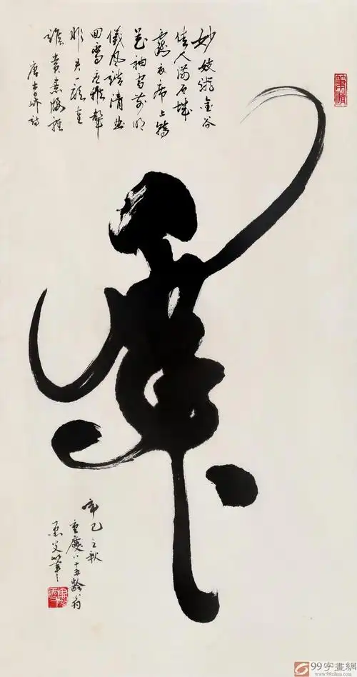 首页 书法作品 草书品名:舞               材质:宣纸 尺寸:99×53m