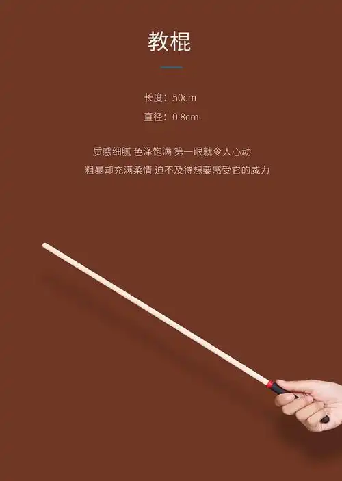 戒尺sp工具套装藤条spank道具调教小皮鞭sm鞭子鞭打04教棍高疼痛