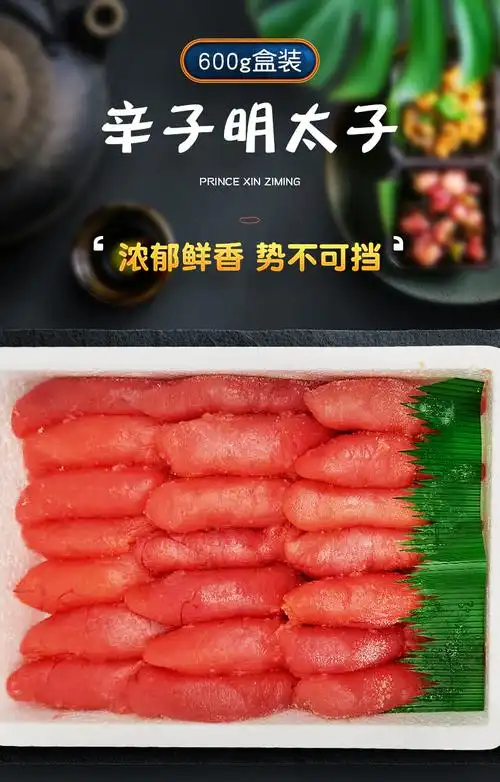 明太子 调味明太鱼籽酱600g/盒装 冷冻辣鳕鱼子烤土豆即食芝士焗酱