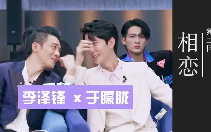 【礼遇有佳】李泽锋x于朦胧 《恋爱吧,哥哥》第二回 相恋_哔哩哔哩