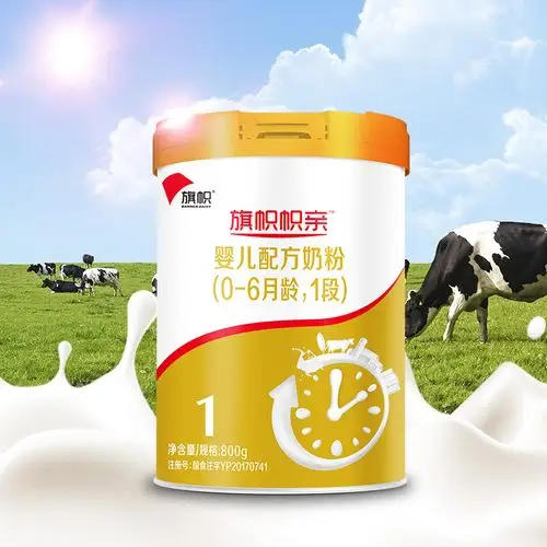 君乐宝旗帜奶粉1段适合6月帜亲800g罐官旗舰婴幼儿牛奶粉