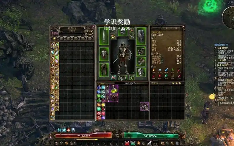 二恐怖黎明 一压迫者52级剑盾牌绿装妹仔 巫登沼泽