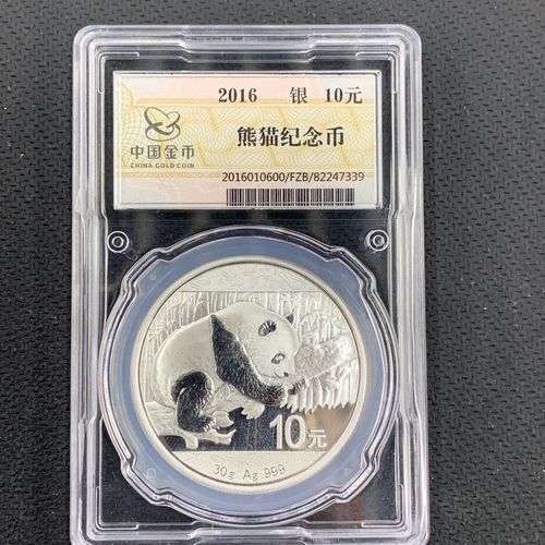 2016年熊猫银币30克金总封装币 带原盒原证 30克封装银猫轻微氧化