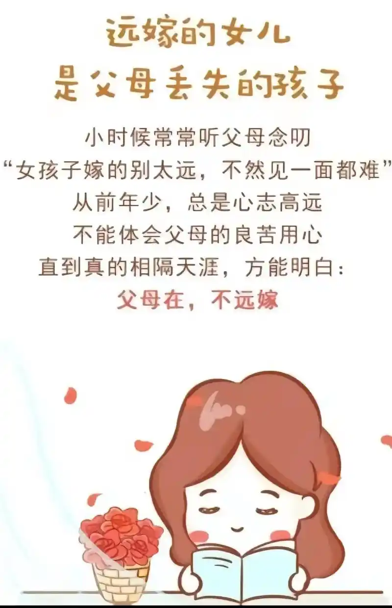 年少不懂远嫁苦,年龄越大越后悔远嫁,不是过的不好,是对不起任 - 抖音