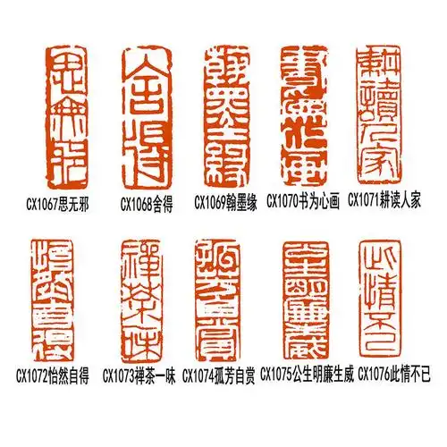 池柳长方形书法书画闲章落款藏书压角章刻章书画工笔藏书引首章君子不
