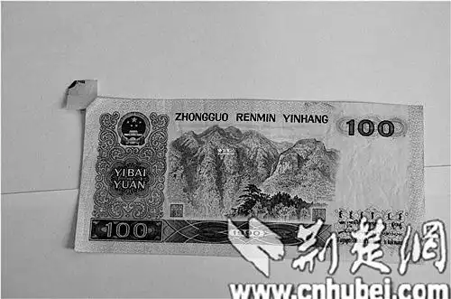 在安陆杨先生家见到一张1990年版的右上角多出一个角的100元人民币