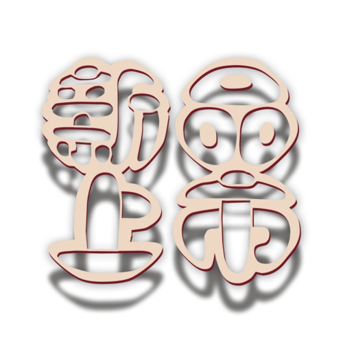 新品上市艺术字图片大全