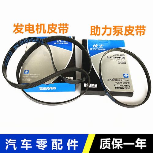 适用雪佛兰科鲁兹英朗 新景程发电机皮带新君威1.6助力泵空调皮带