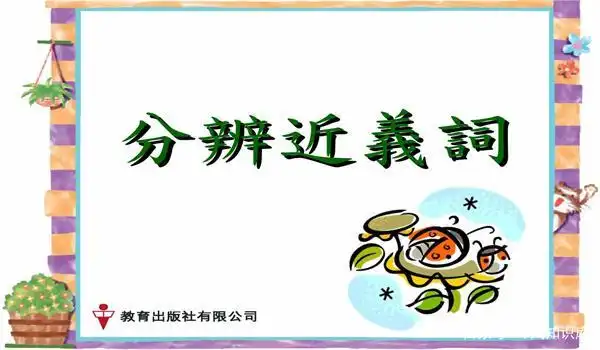 分辩和分辨的区别是什么呢?