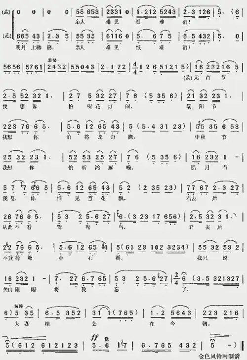 梦会《孟姜女》_歌谱简谱_哆来咪123曲谱网