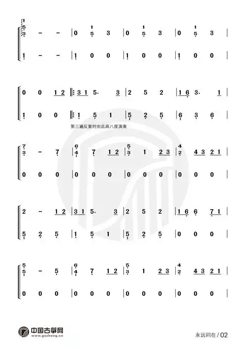 永远同在千与千寻动画电影主题曲