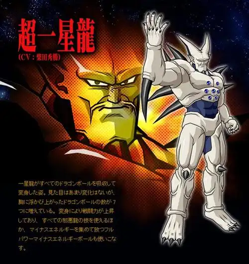 104_一星龙_超级形态