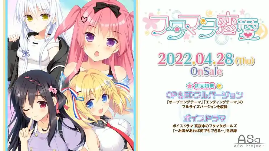 【颜艺社/pc/汉化】恋爱成双