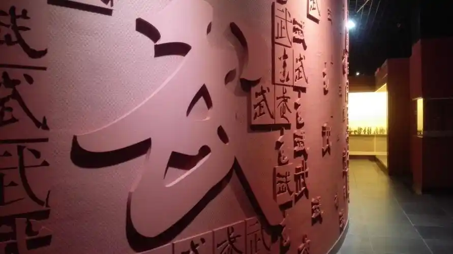 中国武术博物馆