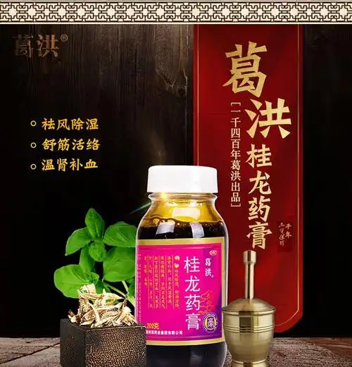 葛洪 桂龙药膏202g 202g*6瓶