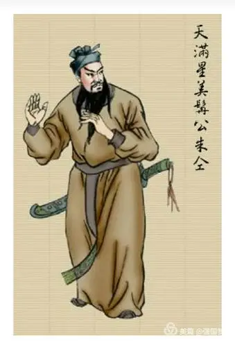 《水浒传》一百零八将排名之36天罡星