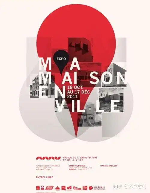 宣传海报设计的构图方式