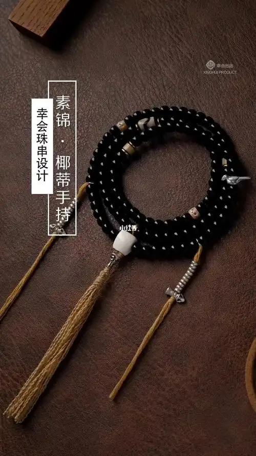 古朴大气的藏式椰蒂108搭配