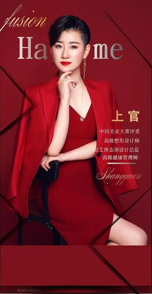 fusion营商系统美业人物形象海报|平面|海报|fusion瑜伽运营 - 原创