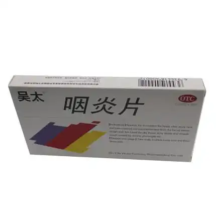 吴太 咽炎片 30片 养阴润肺 清热解毒 清利咽喉 慢性咽炎rj