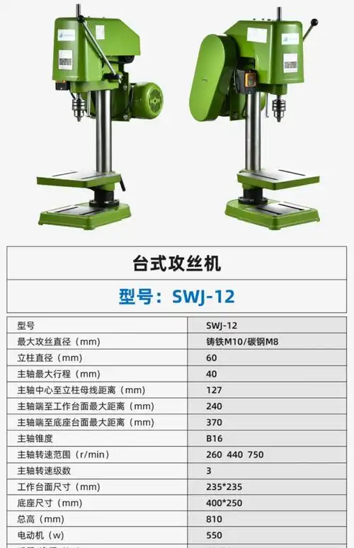 工业级台钻小型220v台转多功能台式钻床深孔数控钻攻铣一体机电钻 z