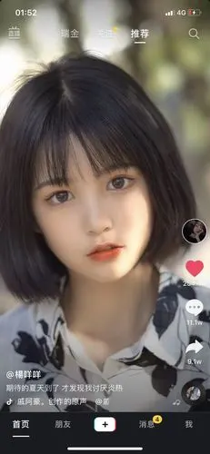 抖音杨咩咩可以嘛