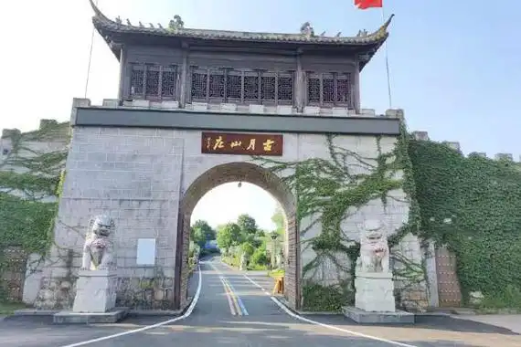 舒城古月山庄