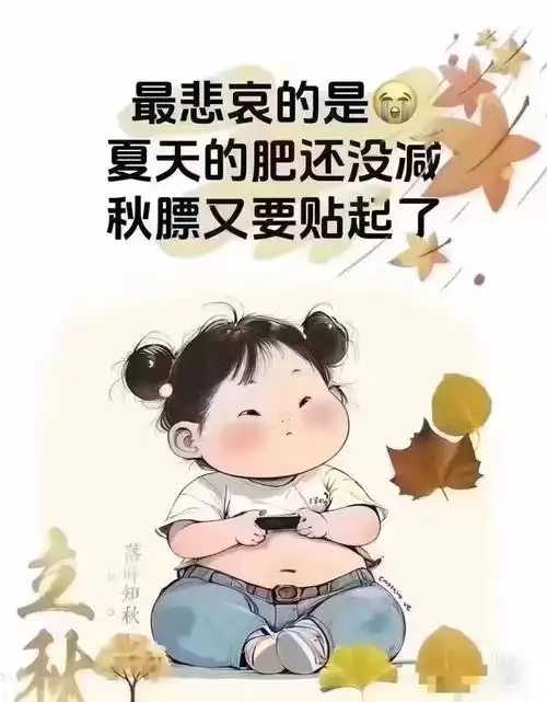 躺瘦