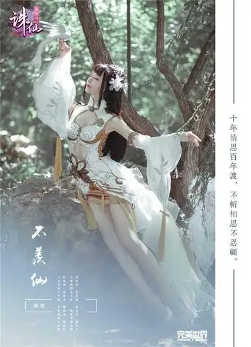 图片: 图2:"紫颜"——不羡仙.jpg