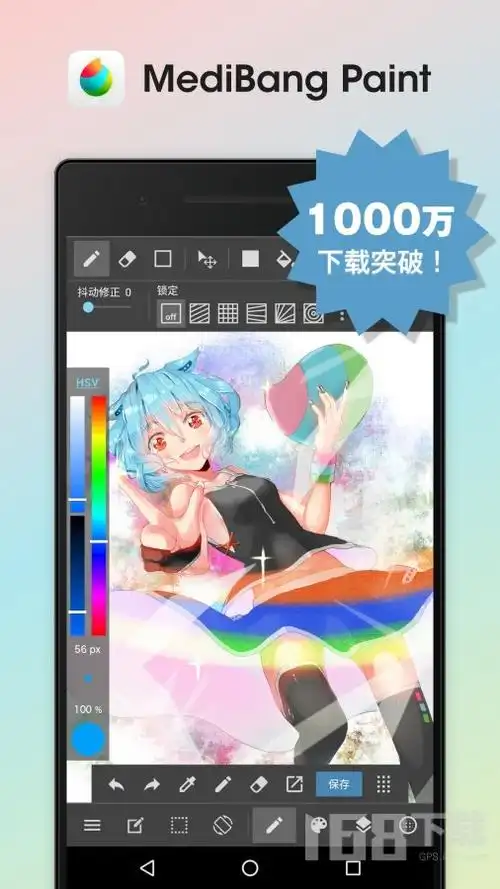 medibang paint下载中文版最新版-medibang paint漫画手机版下载安装v