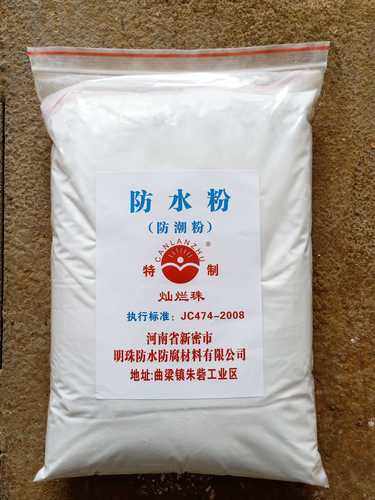 防水粉建筑用屋顶地面外墙水泥砂浆混凝土添加剂 1公斤试用装 快递