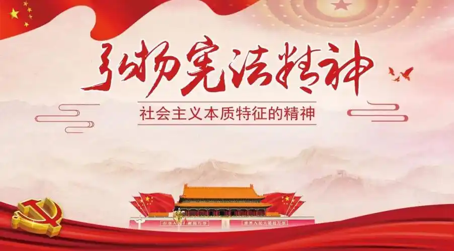 今天我们一起来学习宪法小知识