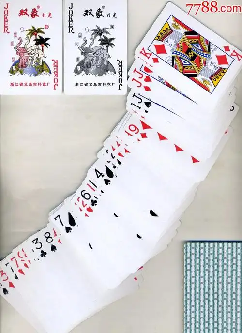 一副-扑克牌-7788烟酒茶牌