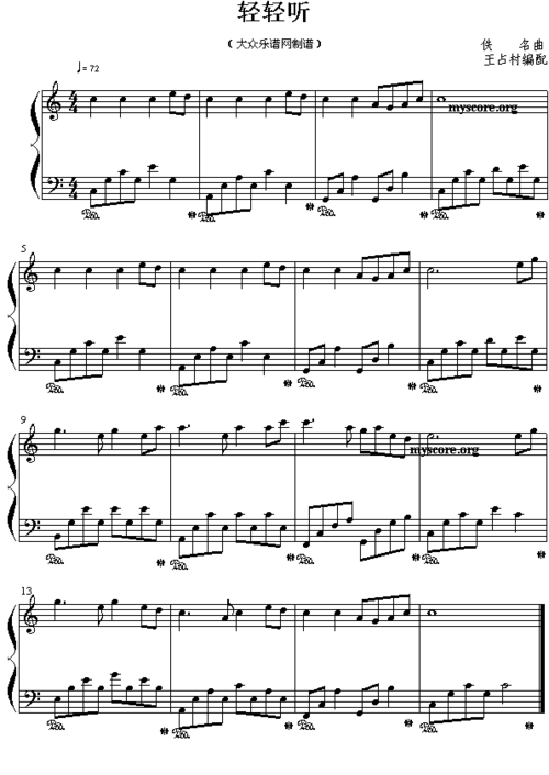 轻轻听 圣歌钢琴小曲