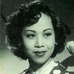 芳艳芬 饰 邓丽华