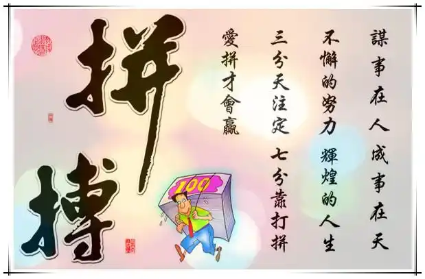 有关拼搏的图片 - 励志图片 - 励志网