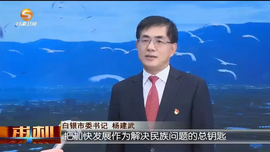 甘肃新闻丨(一把手谈铸牢中华民族共同体意识)白银市委书记杨建武