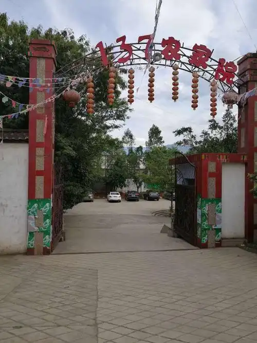 位于昆明市东川区铜都镇碧谷老干沟土地使用权及地面建筑物