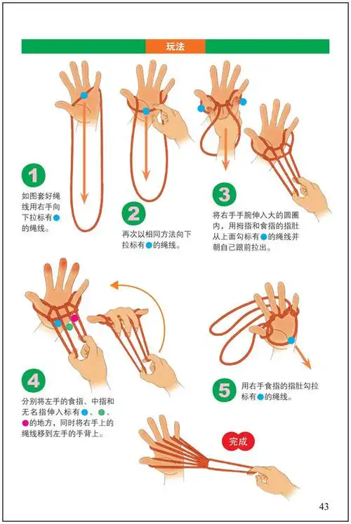 让头脑聪明挑花线穿绳游戏训练