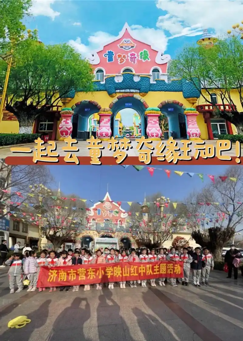 来济南mini版迪士尼玩吧!