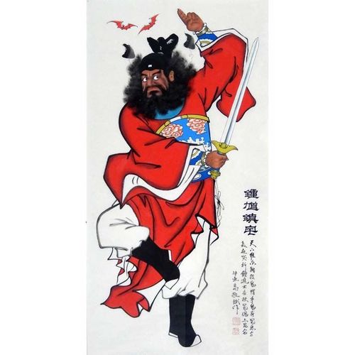 钟馗画像钟馗降妖钟馗镇宅图装饰画中国风门神镇宅赐福贴画33