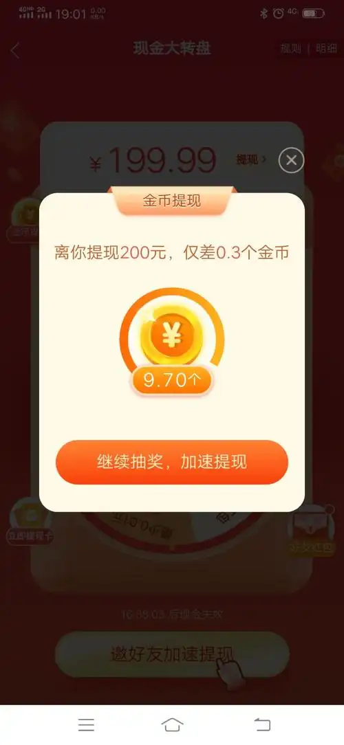 拼多多的现金大转盘有几个人成功提现了的